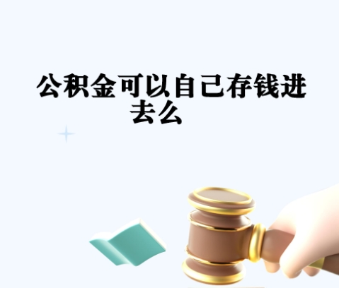 长兴封存如何提出住房公积金（封存住房公积金怎么取出来）